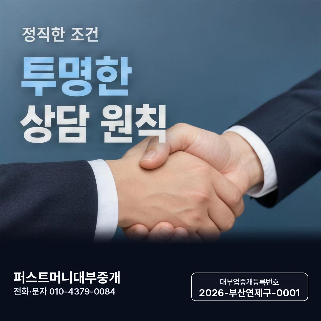 부산 직장인 일수 퍼스트머니